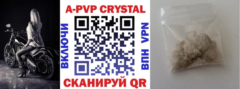A-PVP Crystall  купить   Пугачёв 