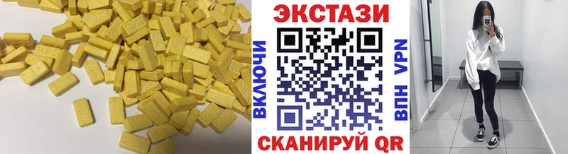 ЭКСТАЗИ VHQ  дарк нет состав  Пугачёв  как найти закладки 