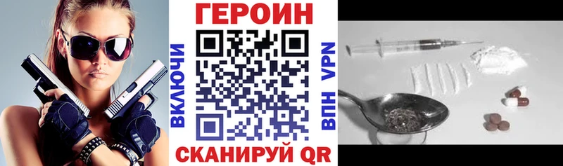 ГЕРОИН герыч  купить наркотик  Пугачёв 