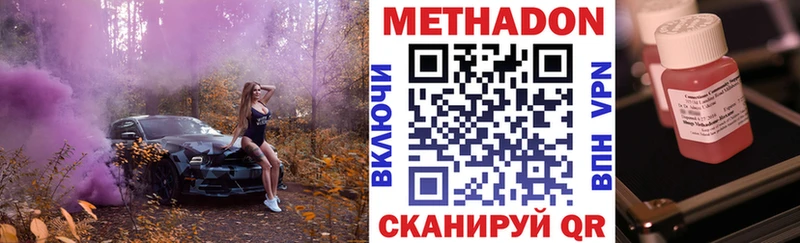 Метадон мёд  дарнет шоп  Пугачёв 